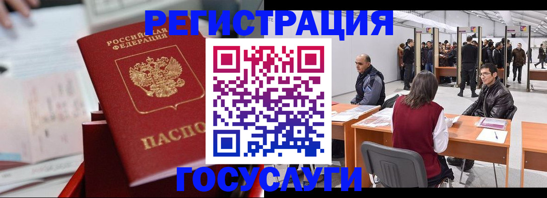 прописка поиск в Шелехове